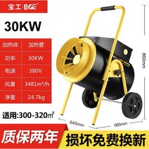원예용 열풍기 비닐하우스 산업용 전기히터 사육 농장 HEAT04, B - 30KW 스테인레스 380V