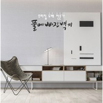 만능풀바른벽지 조각벽지 셀프도배 DIY 간편도배지 합지 친환경 간편도배벽지 대폭94CM 벽높이옵션 50cm-400cm, 400cm(+14500원)