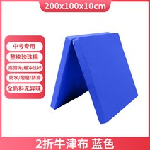 체육 매트 접이식 윗몸일으키기 매트 구르기 체조, 고탄 블루 옥스퍼드 200x100 10cm