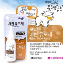 포비스 강아지 고양이 배변유도제 80ml(2.7oz) 배변습관 훈련(유도) 도움