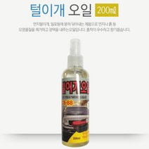 자동차 먼치청소 기름 세차 먼지흡착 털이개 오일 밀마포처리제 A