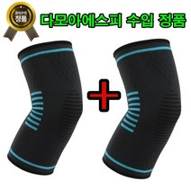 다모아에스피 2021 신제품 기능성 스포츠 무릎보호대 헬스 등산 스쿼트 관절 연골 보호 빅사이즈 아대