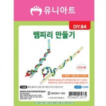 [가성비 최고]1000 DIY084 뱀피리만들기 YS21AU11
