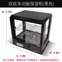 쇼케이스 푸드 보온 가열 햄버거 치킨 핫바 행사장 푸드트럭 음식 빵 온장고 편의점 업소용 전기, 정부표준배치, 사각 2단