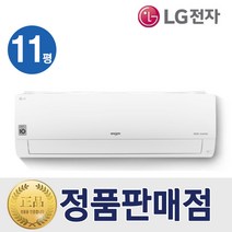 벽걸이 [기본설치비무료] LG 벽걸이형 인버터 에어컨 11평형 특급설치