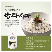 완도바다식품 [밥다시마]변비 및 다이어트에 도움되는 완도바다해초500g, 1개