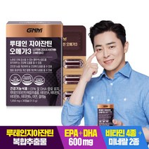 GNM 루테인 지아잔틴 오메가3 / 눈건강 비타민 A B E 아연, 30캡슐, 1050mg