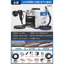 레이저 스폿 알곤 co2 아크 플라즈마 논가스용접기 배터리 직류 미니 소형, A