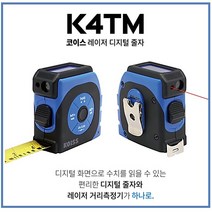 코이스 레이저 거리측정기 디지털 줄자 K4TM, 1개