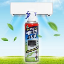벽걸이 에어컨 냄새 살균제 탈취제 청소제 필터 냉각핀 세척제 청소약 330ml