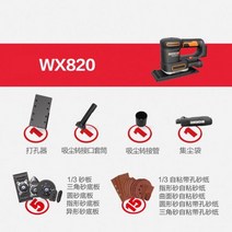 샌딩기 전동샌더기 그라인더 -- 벽 사포 샌딩 및 연마 기계, WX820