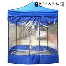 임시 부스 캐노피 근로자휴게실 창고 축제 옥상 쉼터, 03.2x2투명천4면