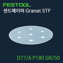 페스툴 샌드페이퍼 Granat STF D77.6 P180 GR50 (497408), 1개