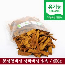 국내산 유기농 상황버섯 상황버섯물 상황버섯차 상왕 버섯 티 실속형 특허품 부모님 귀빈 명절선물 600g