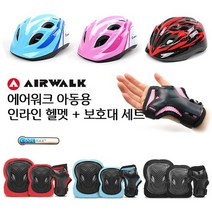 아동자전거 킥보드 에어워크보호대 헬멧 2종세트, 레드S/블랙