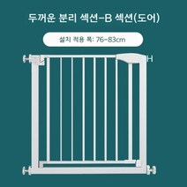 아기 안전문 강아지 안전펜스 주방 접이식 화장실, free, C