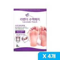 라벤더 수액 패치 디톡스 발바닥패치 8매, 4개