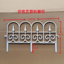 화단 울타리 장식 미니 마당 펜스 정원 화단꾸미기 가든 꽃밭 낮은울타리, 하얀색