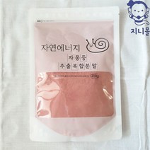 지니몰 자몽등추출복합분말 200g 빛가람