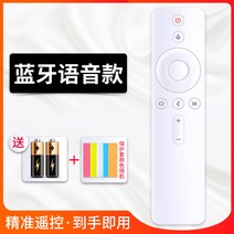 통합리모콘 lg tv 매직 리모콘 리모컨 소프트콤 적용 샤오미 TV 리모컨 일반 TV 2/3/4S세대 증강 버전 4A/4C32인치 셋톱박스 적외선 블루투스 음성만능 샤오미박스 리모컨보드, 12 화이트｜블루투스 음성｜4대｜배터리 증정+케이스