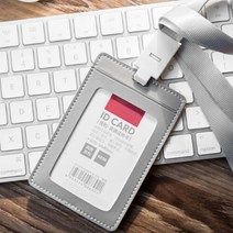 굿즈트리 [굿즈트리]가죽 세로형 사원증 케이스+목걸이줄(그레이), 선택완료