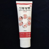 신통방통 크림 스포츠 마사지크림, 2개, 120ml