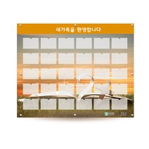 서아기획 아크릴 A4 포켓 종합 게시판( 각종 사이즈 주문제작 가능) 게시판, 시안 22번