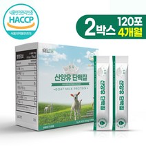 셀스 초유 산양유 단백질 농축 단백 분말 파우더 스틱 60포, 300g, 2박스