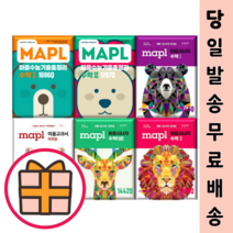 마플 시너지 교과서 수학 1 2 상 하 수1 수2 수능기출 <2023최신/GIFT>, 마플시너지수학상