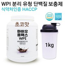 WPI 분리 유청 단백질 보충제 류신 프로틴 파우더 헬스 쉐이크 포대유청 초유단백질 분말 가루 아미노산 글루타민 BCAA 식약처인증 균형단백질 남성 여성 청소년 노인 온가족 체지방 근육 관리 복합프로틴 국내산 해썹 haccp 헬스보충제, 2set, 1000g