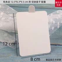 케이크 조각 무스 받침 포장 트레이 상자 바닥 화이트 골드 블랙 원형 사각 삼각, 8x12cm 화이트 사각 50개