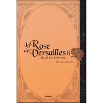 베르사유의 장미 완전판 6, 대원