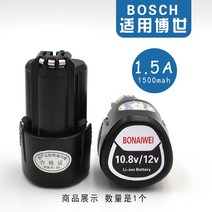 보쉬 호환 충전기 전동드릴 배터리 10.8V 12V 공용 TSR 1080 GSR GDR, 1.5AH 10/12V 공용개