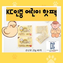 어린이 핫팩 40개 히트템 바루