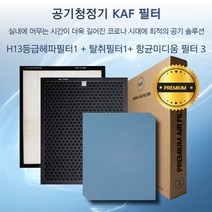 청호공기청정기 휘파람2 A-061 CHA-G500A 국산호환필터세트, 기본