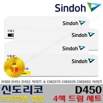 신도리코 정품토너 정품드럼 D450 D451 D452 CM2075 CM3035 CM3093 TN-328 DR-316, 1개, 정품드럼 4색세트