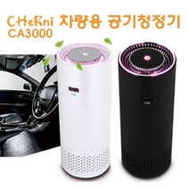 체르니 차량용공기청정기 샤오미 원통형 헤파필터 미세먼지 공기청정기 (CA3000), 블랙