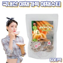 프레쉬자판기 물대신 마시는 채소수 야채수차 야채티 야채차 야채수티 당근차 우엉차 국산차 60티백