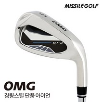 기타브랜드 미사일골프 OMG 오엠지 Gi21 경량스틸 단품아이언 (4~9PAS 택1)_GC, PW