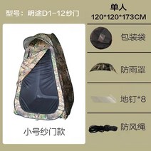 겨울 동계 낚시 불멍 텐트 Mingtu d1 자동 비 방지 창고 퀵 오픈 싱글 접이식, 여름 싱글 스몰 스크린도어