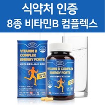 비타민b군 비타민B 캡슐 복합체 컴플렉스 비타민 용성 고농축 고용량 B1 B2 B3 B5 B9 B12 나이아신 비타민비군, 1통