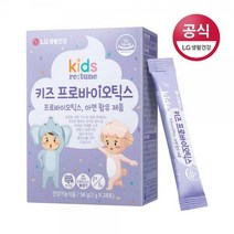 리튠 키즈 프로바이오틱스(28포 1개월분), 상세페이지 참조, 상세페이지 참조