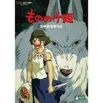 모노노케 히메 원령 공주 DVD 미야자키 하야오
