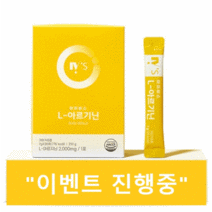 아이비스 L 아르기닌 2000mg (7g x 30포) 마시는 아미노산 헬스보충제 혈류개선 혈류량증가 다이어트 아르기닌, 7g x 30포 x 1박스