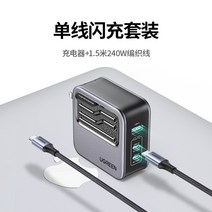 UGREEN GaN 질화갈륨 140W 3포트 충전기 PD3.1 지원 240W케이블, 스페이스 그레이