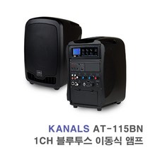 버스킹스피커 AT-115BN