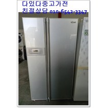 중고냉장고 지펠 500리터급 저가형 B급 서울경기 직접배송 지방 택배발송