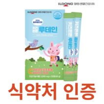 일동생활건강 키즈튼튼 루테인 식약처 식약청 인정 인증 해썹 haccp 지아잔틴 아스타잔틴 마리골드 비타민C 빌베리 블루베리 베타카로틴 비타민A 비타민E 항산화 어린이영양제 자일리톨, 30포x2개