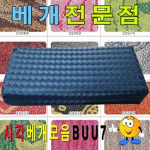 [NATURI] 사각베개모음BUU7베개30cmx15cmx5cm사각레자베개숙면 잠잘오는 필로우 편안한 낮은 베개 N T : 245A4B+983, NATURE 쿠팡 S5033