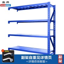 중량 랙 철제 선반 산업용 창고용 물류창고 조립식 앵글 중량물 다용도 무볼트 적재대, 중형 블루 하위 랙, 4 150x60x200 4단